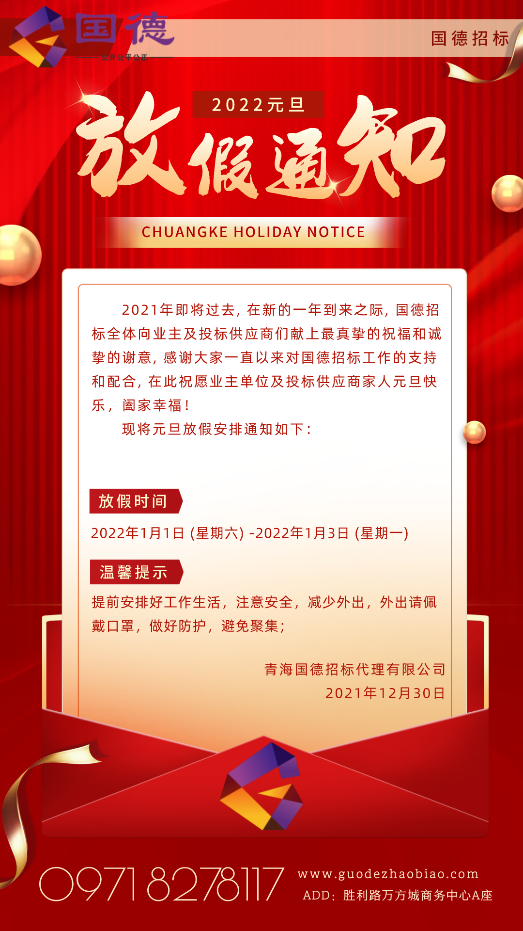 默認(rèn)文件1640849076282.png