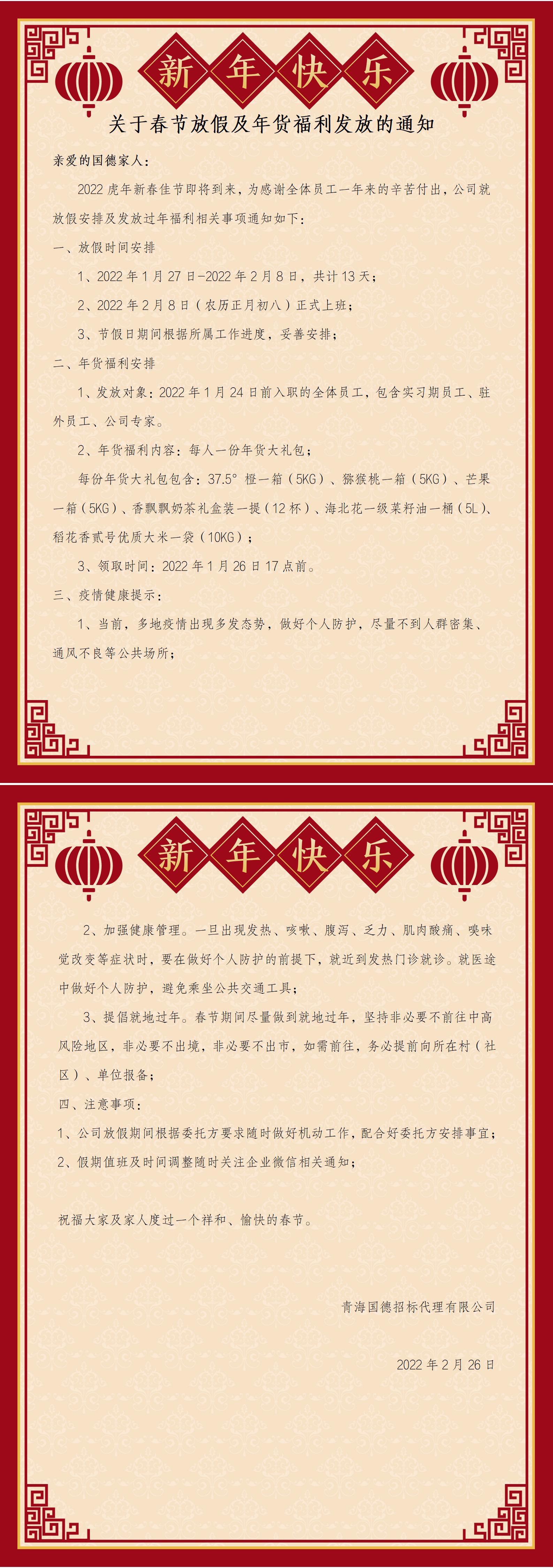 放假福利_01.jpg
