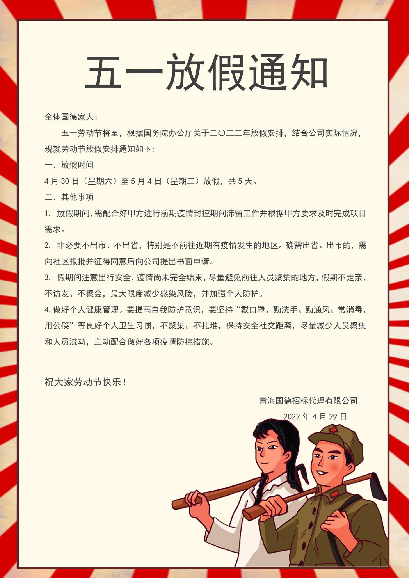 文字文稿1_01.jpg